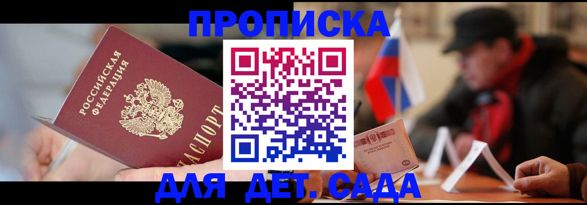 временная регистрация для всех в Верхней Пышме