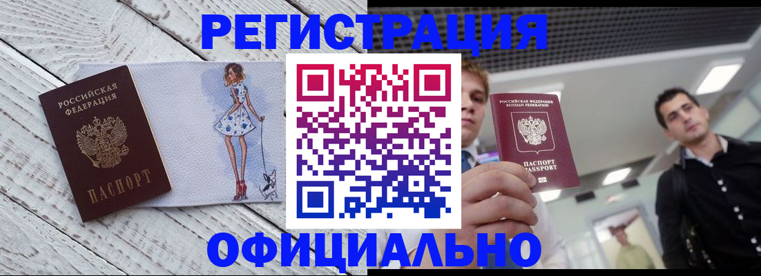 временная регистрация в квартире в Верхней Пышме